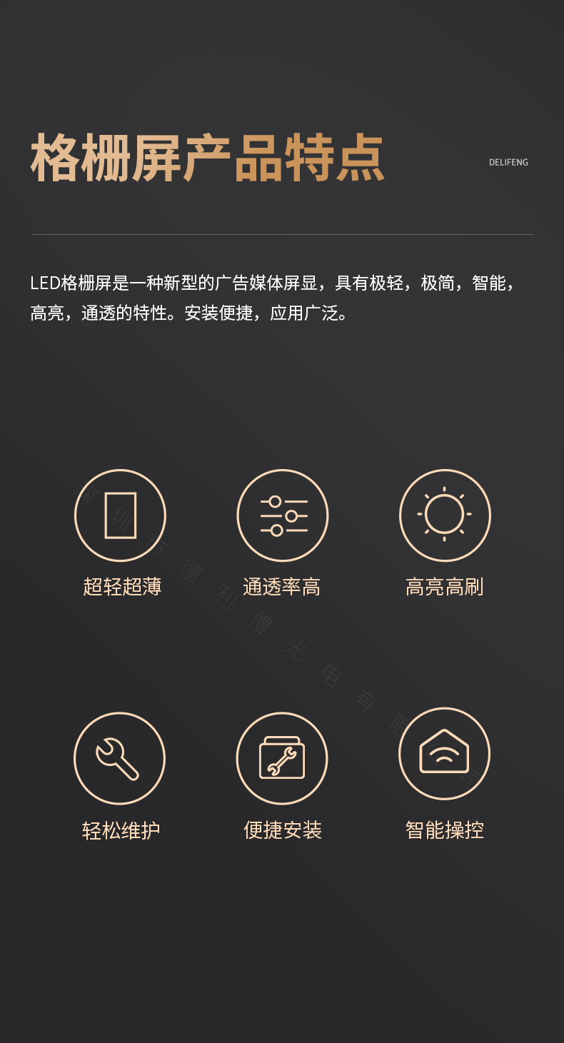 格柵屏_02